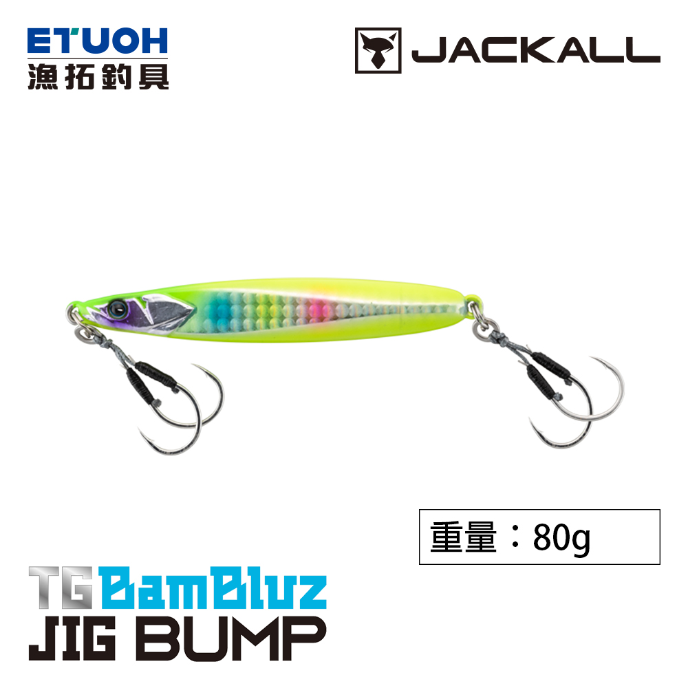JACKALL TG BAMBLUZ JIG BUMP 80g [近海船釣鐵板] [鎢鋼鐵板] - 漁拓